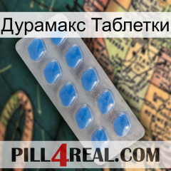 Дурамакс Таблетки 22